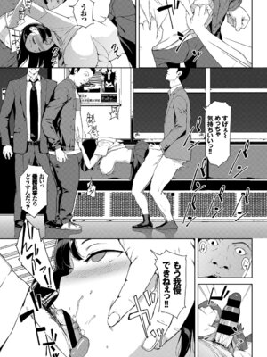 [アンソロジー] 車内猥褻Vol.1_011_xabn