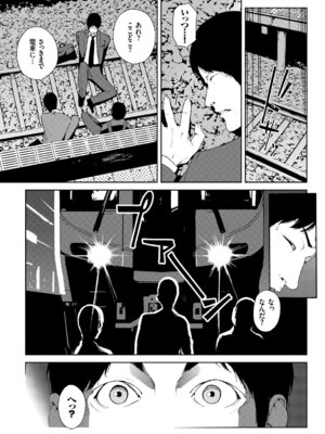 [アンソロジー] 車内猥褻Vol.1_021_pquh