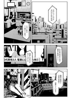 [アンソロジー] 車内猥褻Vol.1_022_naim