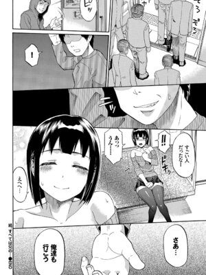 [アンソロジー] 車内猥褻Vol.1_044_tsso