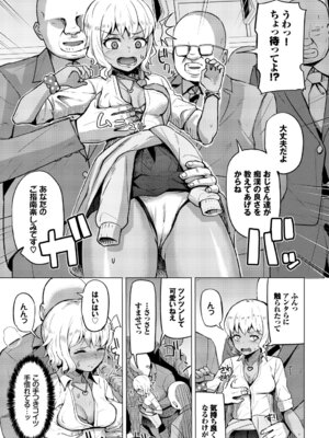 [アンソロジー] 車内猥褻Vol.1_049_teor