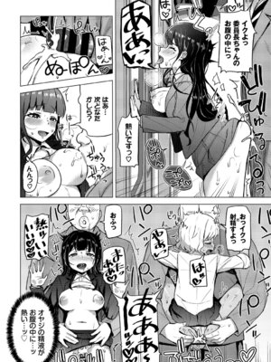 [アンソロジー] 車内猥褻Vol.1_058_vfcn