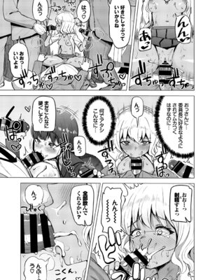 [アンソロジー] 車内猥褻Vol.1_059_dpnx