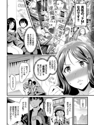 [アンソロジー] 車内猥褻Vol.1_066_bftd