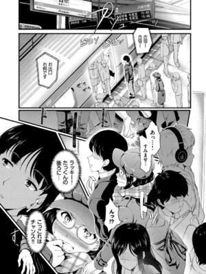 [アンソロジー] 車内猥褻Vol.1_067_voji