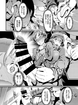 [アンソロジー] 車内猥褻Vol.1_070_vqqb