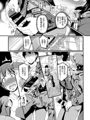 [アンソロジー] 車内猥褻Vol.1_071_gotd