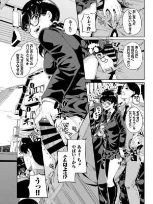 [アンソロジー] 車内猥褻Vol.1_089_pngg