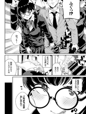 [アンソロジー] 車内猥褻Vol.1_090_dvat