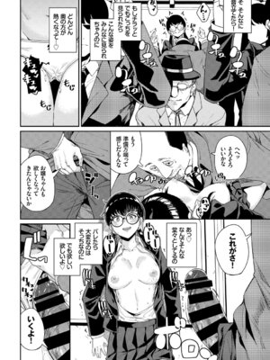 [アンソロジー] 車内猥褻Vol.1_096_lxfj