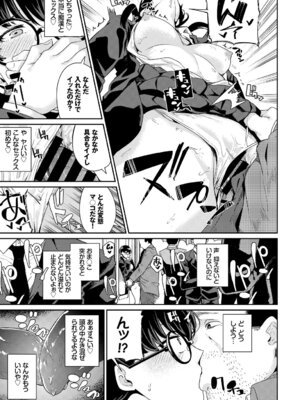 [アンソロジー] 車内猥褻Vol.1_097_tleo