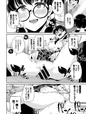 [アンソロジー] 車内猥褻Vol.1_102_heuj