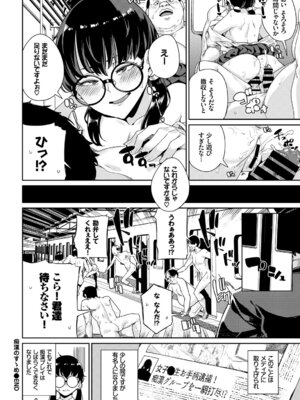 [アンソロジー] 車内猥褻Vol.1_104_dstw