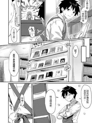 [ちぃずオレ] 恋は読むものサカるもの (コミック エグゼ 68) [Heiray個人漢化]_03_riik