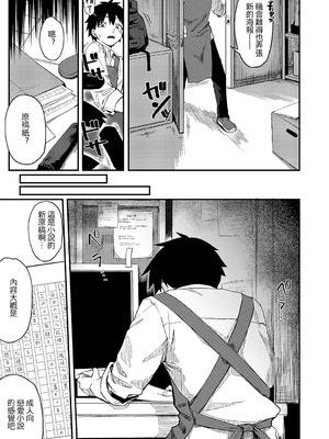 [ちぃずオレ] 恋は読むものサカるもの (コミック エグゼ 68) [Heiray個人漢化]_06_ulpc