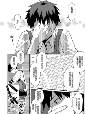 [ちぃずオレ] 恋は読むものサカるもの (コミック エグゼ 68) [Heiray個人漢化]_07_khsk