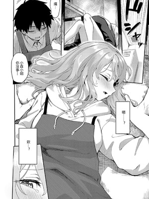 [ちぃずオレ] 恋は読むものサカるもの (コミック エグゼ 68) [Heiray個人漢化]_09_jjkr