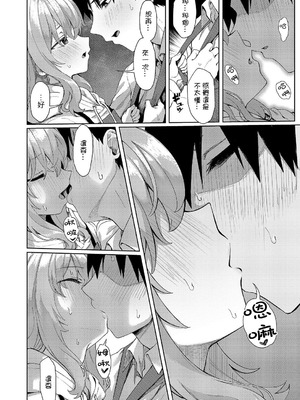 [ちぃずオレ] 恋は読むものサカるもの (コミック エグゼ 68) [Heiray個人漢化]_13_gnqh