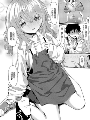 [ちぃずオレ] 恋は読むものサカるもの (コミック エグゼ 68) [Heiray個人漢化]_15_auie