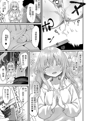 [ちぃずオレ] 恋は読むものサカるもの (コミック エグゼ 68) [Heiray個人漢化]_26_wjwg