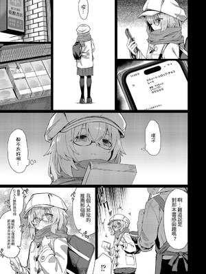 [ちぃずオレ] 恋は読むものサカるもの (コミック エグゼ 68) [Heiray個人漢化]_34_cfmq