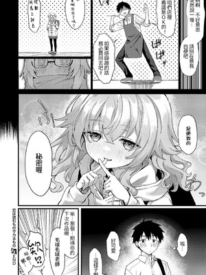 [ちぃずオレ] 恋は読むものサカるもの (コミック エグゼ 68) [Heiray個人漢化]_35_erdk