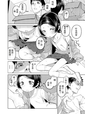 [みやぜん] やればできる子 (COMIC LO 2025年10月号) [DL版] [Lolifinity个人机翻]_02_papk