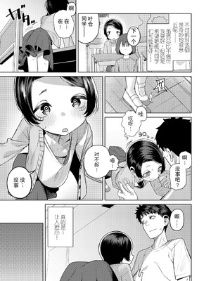 [みやぜん] やればできる子 (COMIC LO 2025年10月号) [DL版] [Lolifinity个人机翻]_05_kryf