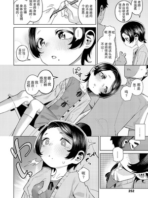[みやぜん] やればできる子 (COMIC LO 2025年10月号) [DL版] [Lolifinity个人机翻]_08_bipv