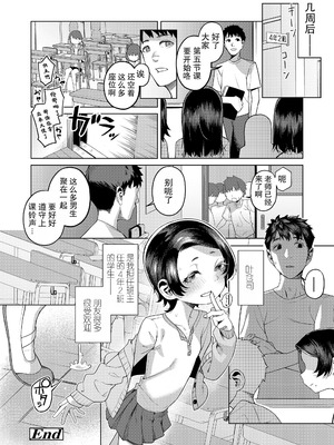 [みやぜん] やればできる子 (COMIC LO 2025年10月号) [DL版] [Lolifinity个人机翻]_26_whgc