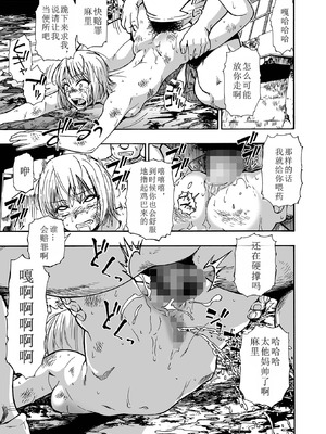 [オイスター ] 落魄れ 第三話 (コミック Mate legend Vol.68 2026年4月号) [中国翻译]_05_hmie