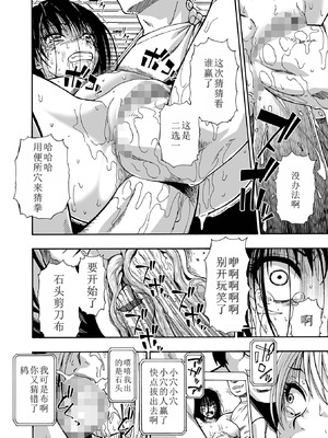 [オイスター ] 落魄れ 第三話 (コミック Mate legend Vol.68 2026年4月号) [中国翻译]_08_phsm