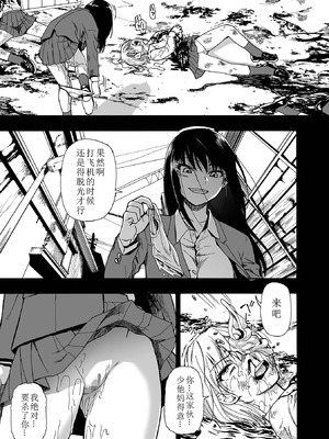 [オイスター ] 落魄れ 第三話 (コミック Mate legend Vol.68 2026年4月号) [中国翻译]_09_hjrr