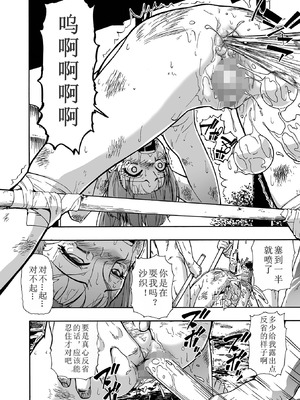 [オイスター ] 落魄れ 第三話 (コミック Mate legend Vol.68 2026年4月号) [中国翻译]_14_hhqh