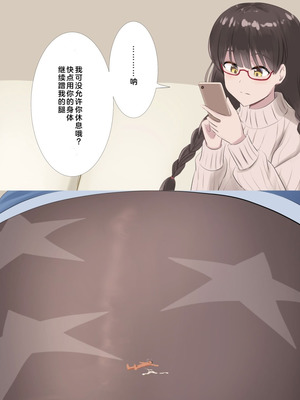 [ばいおーぶ] 靴下泥棒 [奥日个人汉化]_05_jnnx