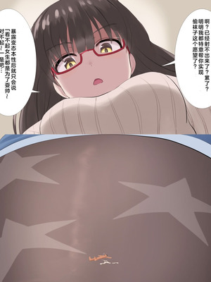 [ばいおーぶ] 靴下泥棒 [奥日个人汉化]_06_pgma