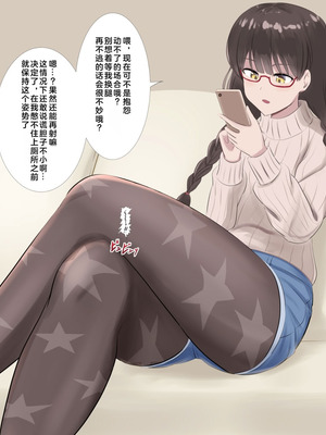 [ばいおーぶ] 靴下泥棒 [奥日个人汉化]_08_wggg