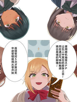 [ばいおーぶ] 靴下泥棒 [奥日个人汉化]_18_wuwl