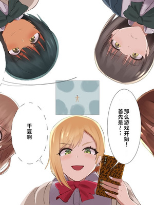 [ばいおーぶ] 靴下泥棒 [奥日个人汉化]_19_suym