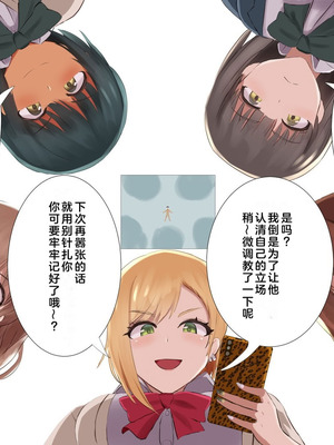 [ばいおーぶ] 靴下泥棒 [奥日个人汉化]_21_jbfm