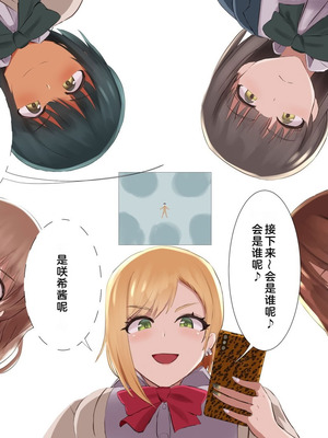 [ばいおーぶ] 靴下泥棒 [奥日个人汉化]_22_hamm