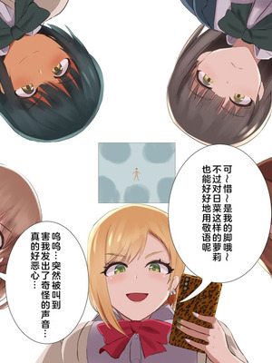 [ばいおーぶ] 靴下泥棒 [奥日个人汉化]_24_thsb