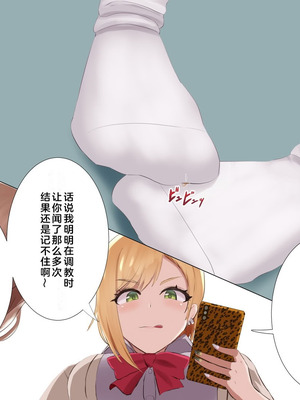 [ばいおーぶ] 靴下泥棒 [奥日个人汉化]_25_vmka