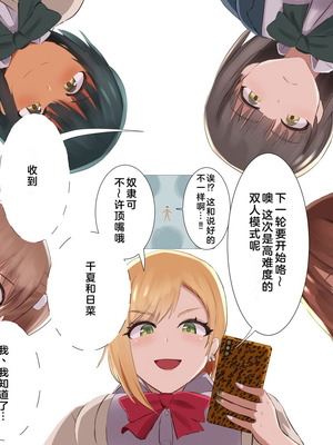 [ばいおーぶ] 靴下泥棒 [奥日个人汉化]_26_begh