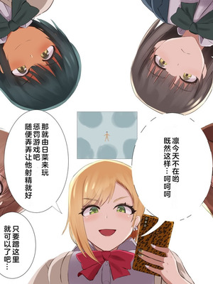 [ばいおーぶ] 靴下泥棒 [奥日个人汉化]_28_cyel