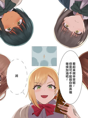 [ばいおーぶ] 靴下泥棒 [奥日个人汉化]_30_rfyu