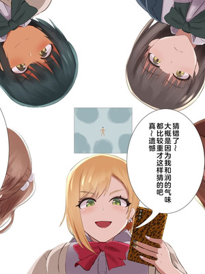 [ばいおーぶ] 靴下泥棒 [奥日个人汉化]_32_pdkl