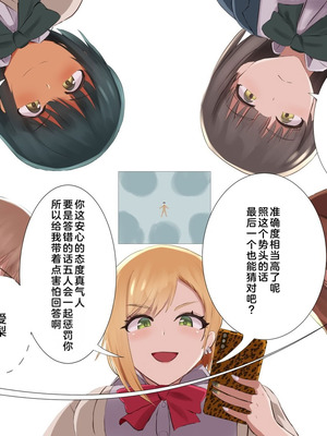 [ばいおーぶ] 靴下泥棒 [奥日个人汉化]_34_vnfs