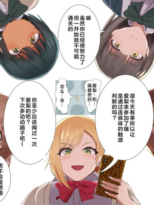 [ばいおーぶ] 靴下泥棒 [奥日个人汉化]_37_iggg