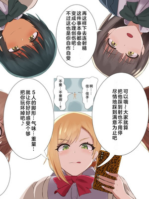 [ばいおーぶ] 靴下泥棒 [奥日个人汉化]_38_qbfl